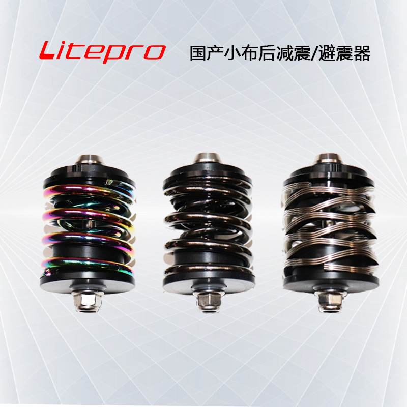 小布車用后避震器